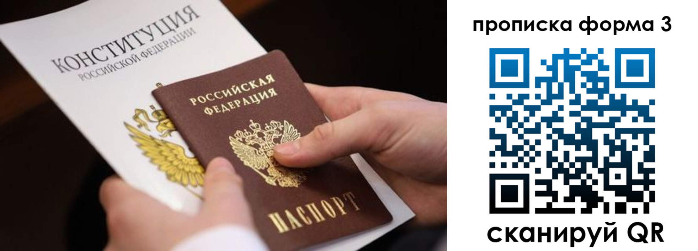 прописка 2025 в Нижнекамске