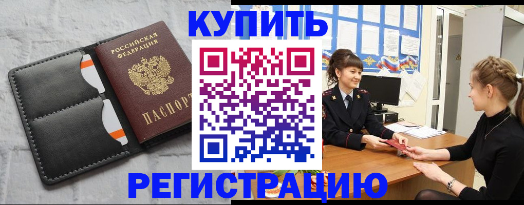 прописка законно в Нижнекамске