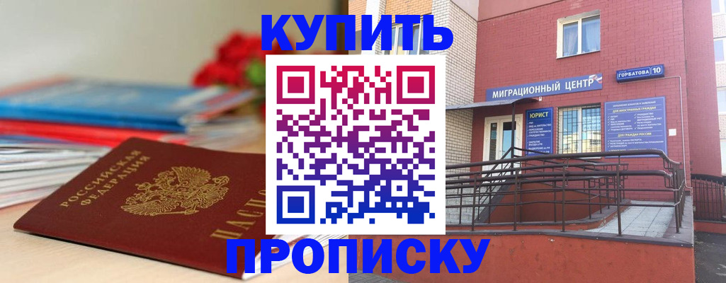 временная регистрация законно в Нижнекамске