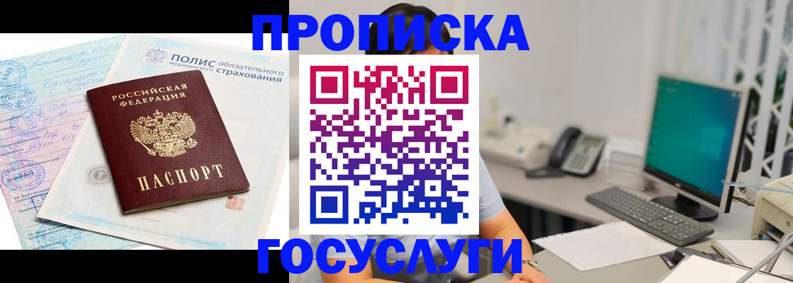 временная регистрация недорого в Нижнекамске