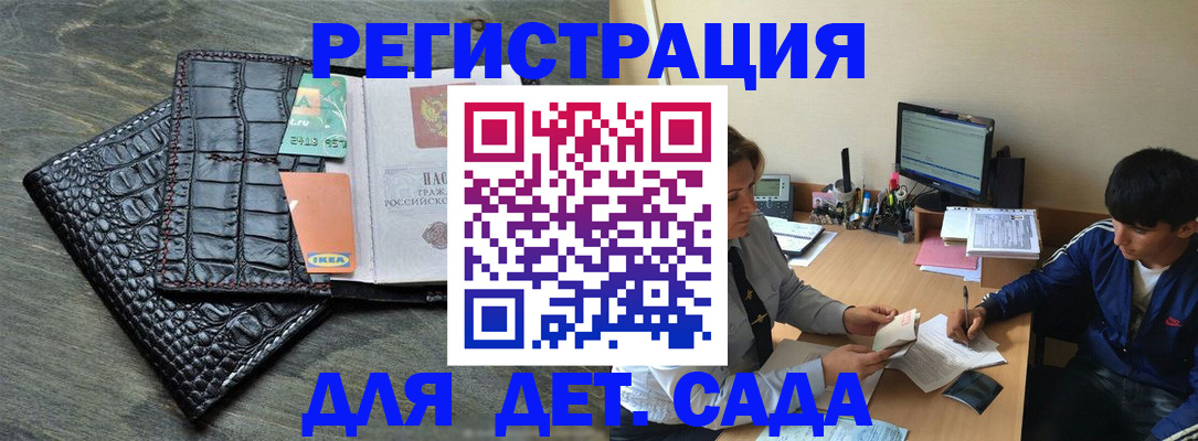 прописка для военкомата в Нижнекамске