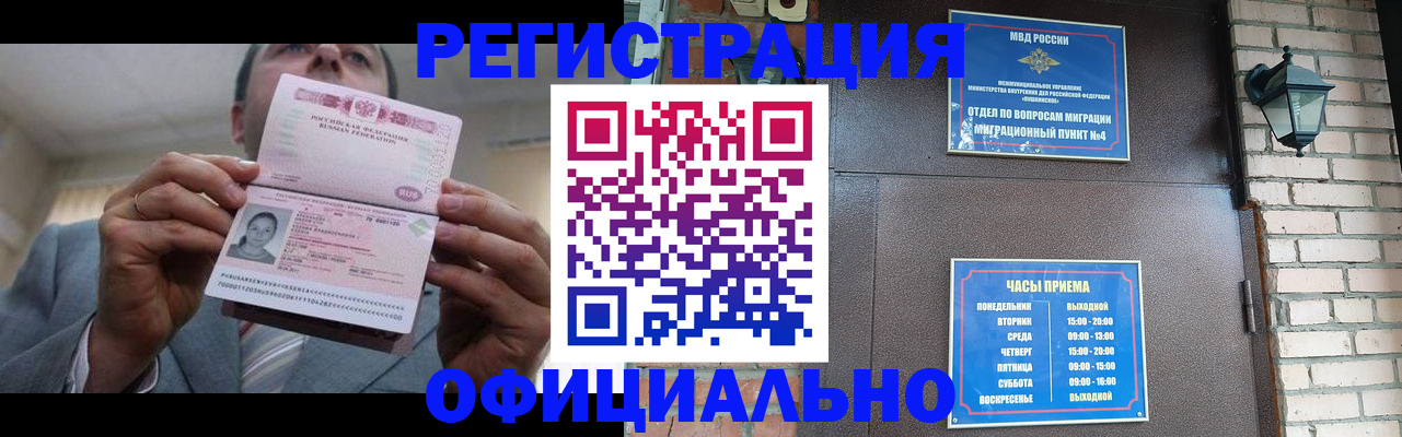 миграционный учет в Нижнекамске