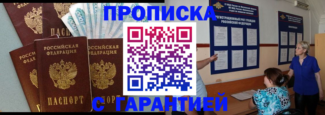 прописка ребенка в Нижнекамске