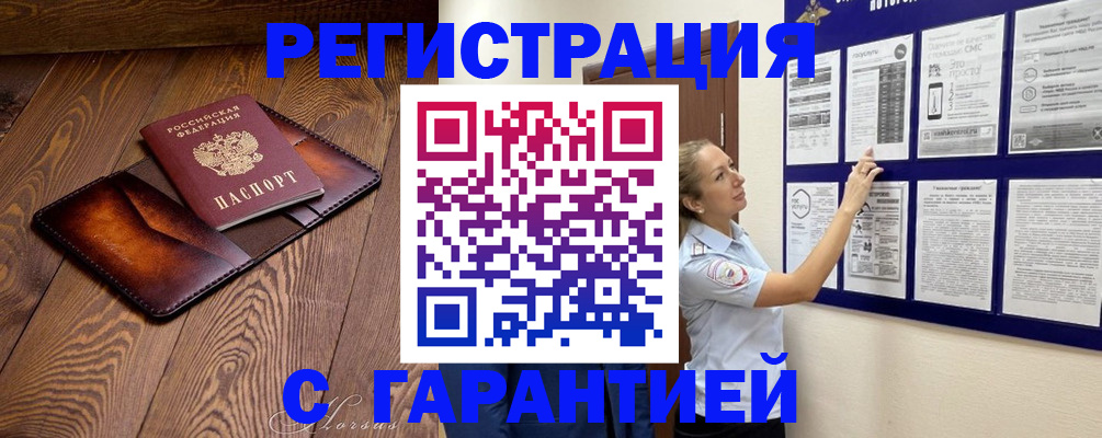 временная регистрация адрес в Нижнекамске