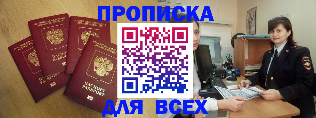 прописка ребенка в Нижнекамске